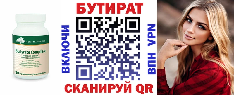 БУТИРАТ оксибутират Богородск