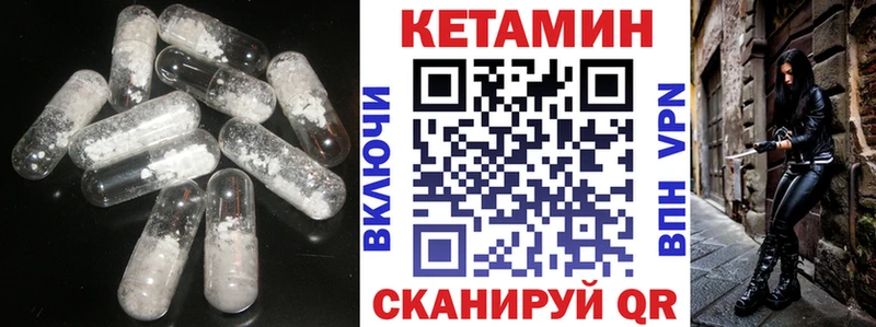 КЕТАМИН VHQ  это официальный сайт  Богородск 
