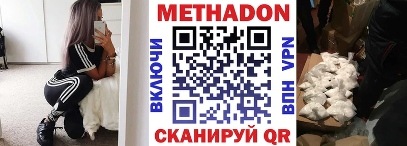 Метадон methadone Богородск